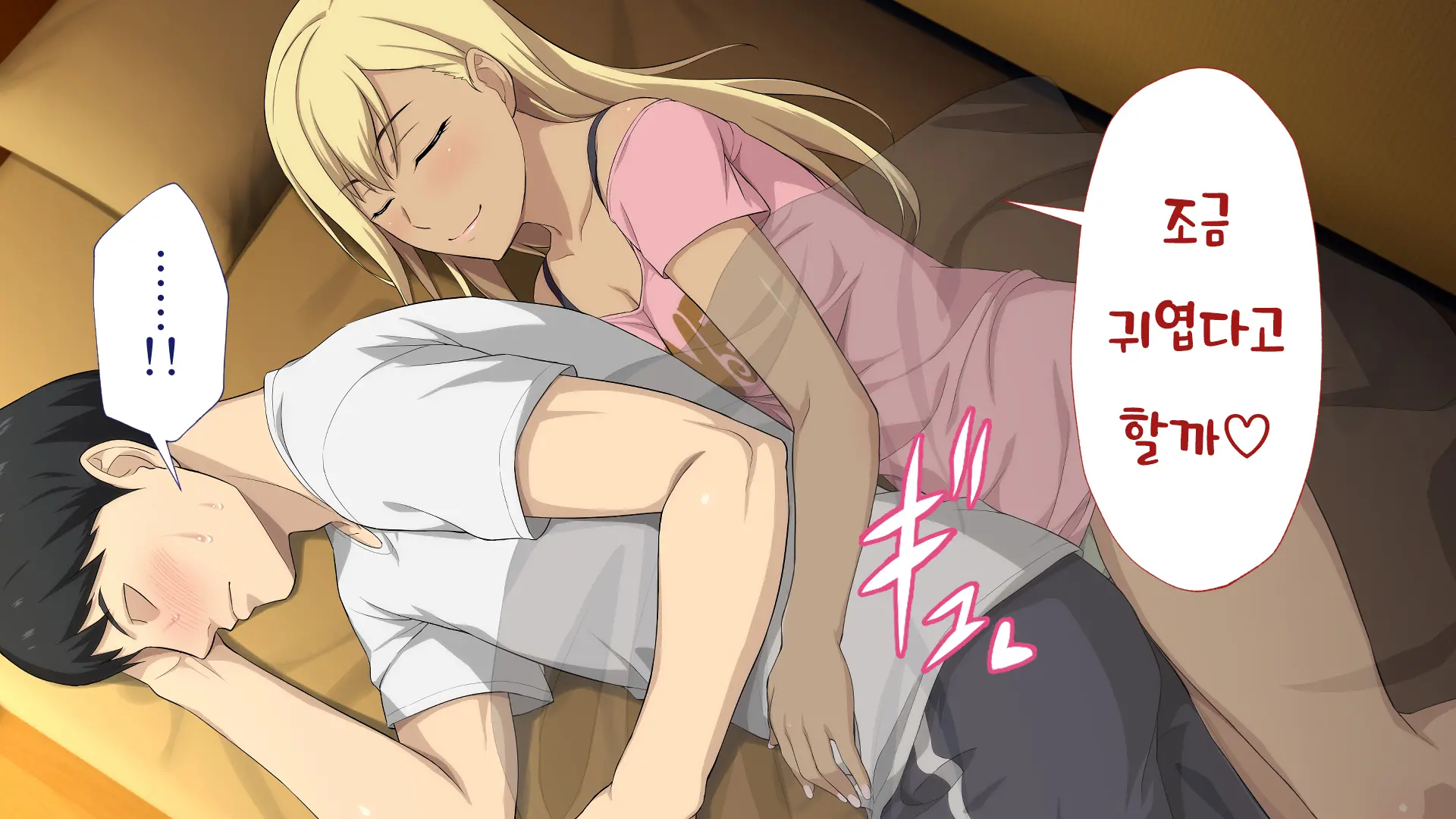 Shuukai Okure No Koi To Gal | 늦깎이 사랑과 갸루